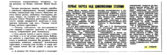 ogonek-11-1952.PNG