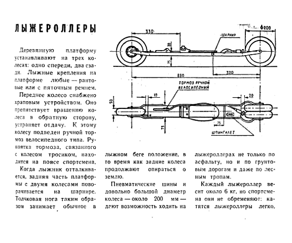 Наука и жизнь-1966-p.159.PNG