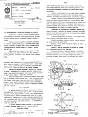 BG33943A1_A PEDAL MECHANISM WITH AUTOMATIC ELONGATION OF THE LEVERS-JJORDANOV-PRVOV-1983-06-15 .png