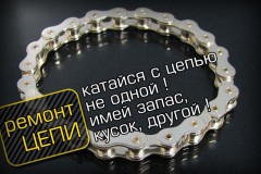 repair chain 0.jpg