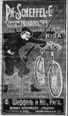 1-рекламу велосипедов, 1900-й год.jpg