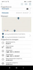 Screenshot_2021-08-05-08-07-11-380_luo.speedometergps.jpg