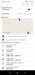 Screenshot_2021-08-05-08-08-32-183_luo.speedometergps.jpg