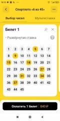 Screenshot_2022-04-08-19-13-02-436_ru.stoloto.mobile.jpg