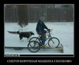 снегоуборщик.jpg