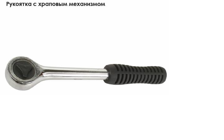 Рукоятка с храповым механизмом.JPG