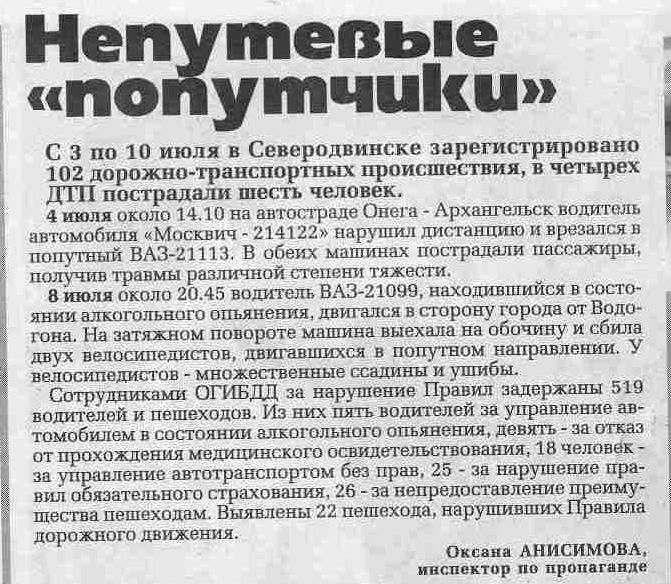 Непутевые.JPG