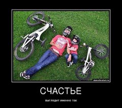 щастье.jpg