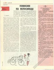 ir1990-10.page-14.jpg