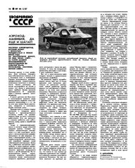 mikhailov-amphibia.jpg