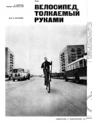 IR1967-01_p.38.jpg