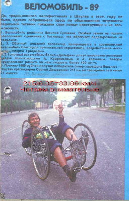 Журнал 1989.jpg