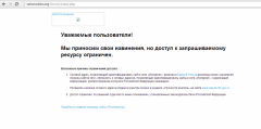ограничение_доступа_к_velomobile.png