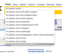 Прикол.png