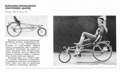 tech-estetika-1984-7.jpg
