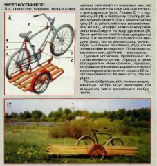 TM_08_1998velo.JPG