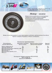 koleso.jpg
