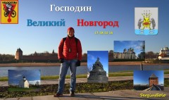 Осень в Великом Новгороде.JPG