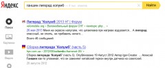 screenshot-yandex ru 2014-11-28 00-56-38.jpeg