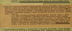 Подвиг деда 2.jpg