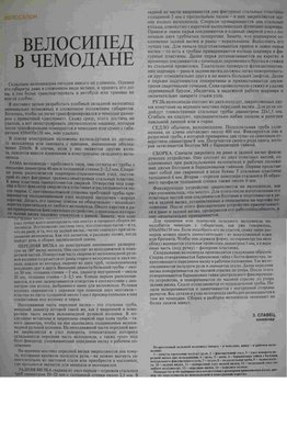 вел_чемодан.jpg