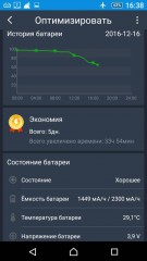 Screenshot_2016-12-16-16-38-23+05.jpg