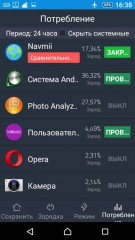 Screenshot_2016-12-16-16-38-43+05.jpg