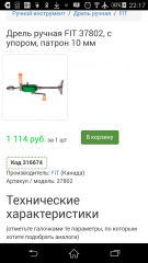 Screenshot_2018-03-03-22-17-32.png
