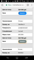 Screenshot_2018-03-04-12-04-44.png