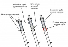 удлинитель рулевой.jpg