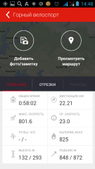 Screenshot_2014-10-02-14-48-08.png