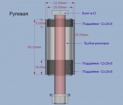 Рулевая (1).jpg