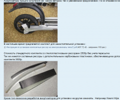 Снимок композитные рессоры.PNG