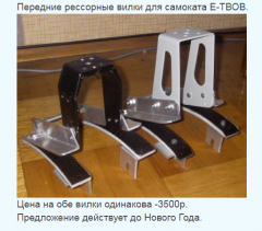 Снимок Рессорные вилки.PNG