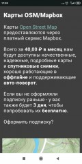 Screenshot_2021-11-29-17-39-28-497_com.ilyabogdanovich.geotracker.jpg