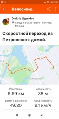 Screenshot_2021-12-05-22-19-51-778_com.strava.jpg