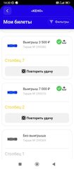 Screenshot_2024-10-23-14-30-22-226_ru.stoloto.mobile.jpg