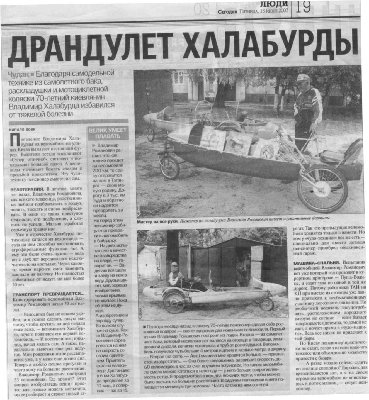 Халабурда 2_2 22.jpg
