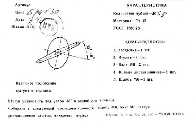 Эллипсные2.jpg