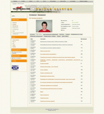 ' - velomobile_org_cbuserprofile.gif