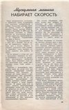UT_1976_#7-4.jpg