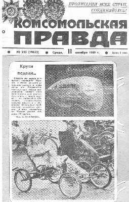 Николаев Комсомолка_2.jpg