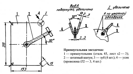 kvadr_zvezda_1.jpg